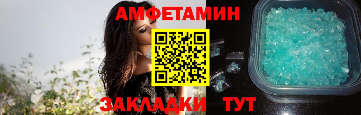 АМФЕТАМИН Розовый Люберцы