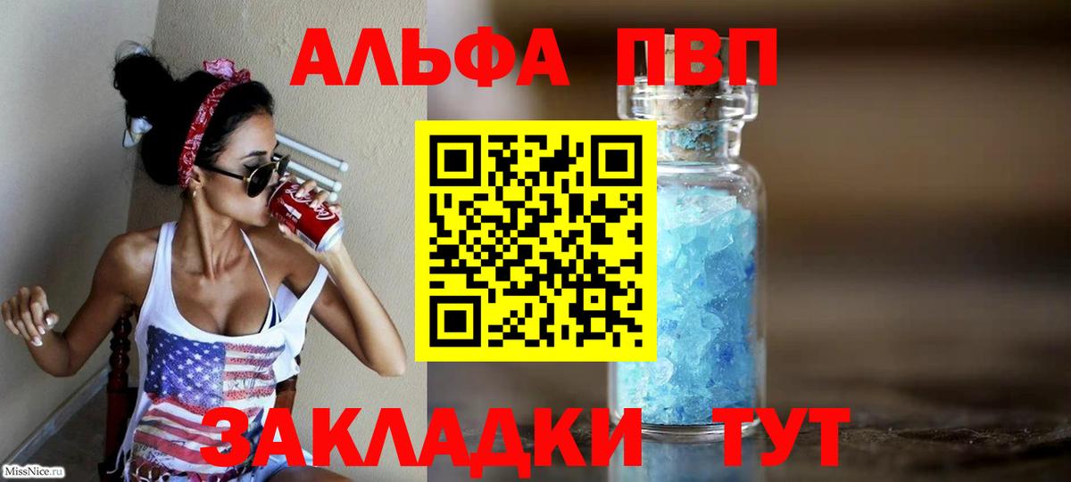 APVP крисы CK Люберцы