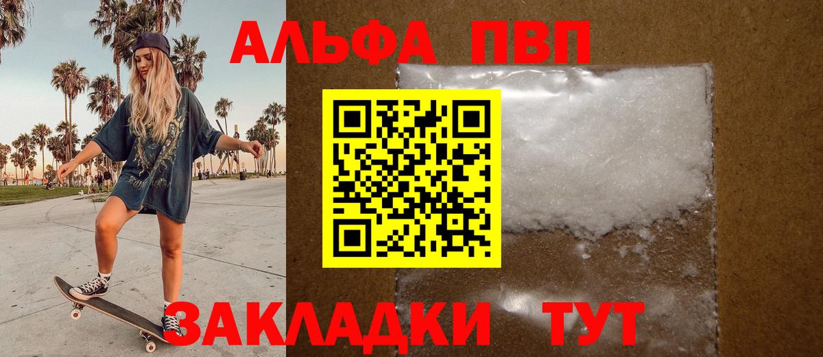 A PVP мука  Вход с VPN  хочу наркоту  Alpha-PVP крисы CK  Люберцы 