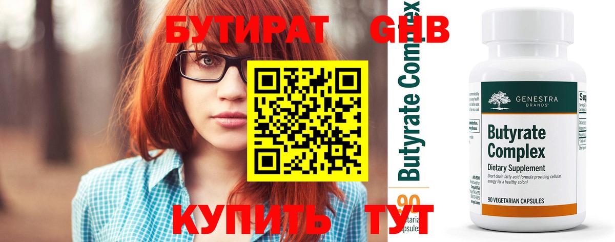 БУТИРАТ оксана Люберцы