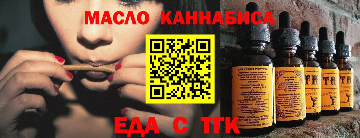 Cannafood марихуана Люберцы