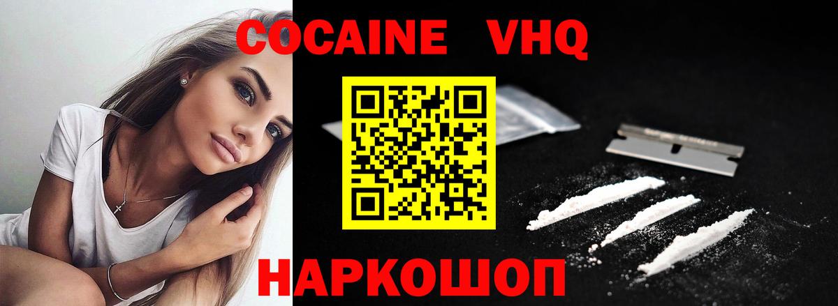 КОКАИН FishScale Люберцы
