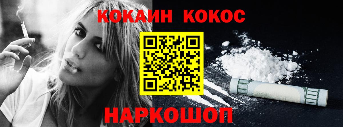 Кокаин  Cocaine VHQ  Люберцы  Вход с VPN  Кокаин Перу 