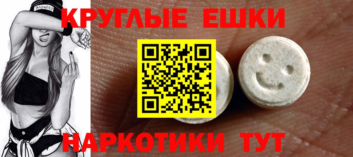 Экстази таблы  Вход с VPN  наркота  Люберцы  ЭКСТАЗИ Philipp Plein 