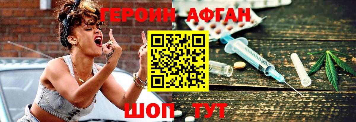 ГЕРОИН гречка Люберцы