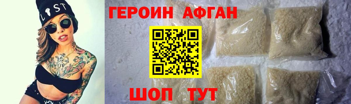 Героин VHQ  Вход с VPN  Люберцы 