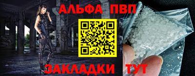 ALPHA PVP Изобильный