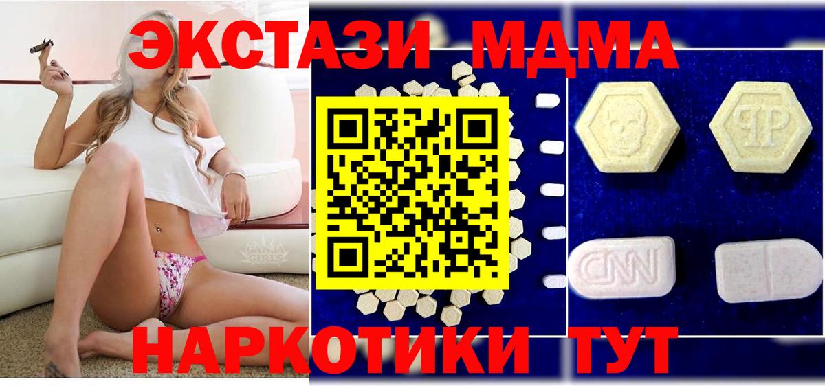 МДМА  MDMA VHQ  MDMA молли  Вход с VPN  Люберцы 