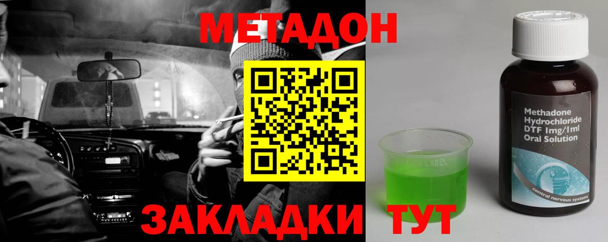 Люберцы  Метадон белоснежный  Вход с VPN  Метадон VHQ 