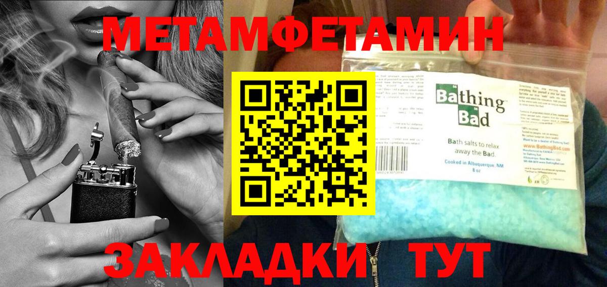АМФЕТАМИН Люберцы