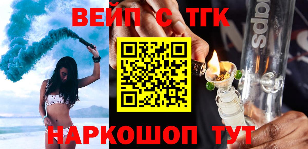 Дистиллят ТГК жижа Люберцы