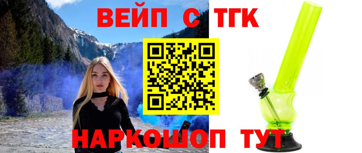 Дистиллят ТГК вейп с тгк  Вход с VPN  Люберцы  ТГК жижа 